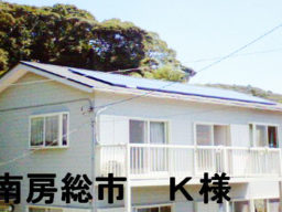 京セラソーラー　アパートの屋根　南房総市Ｋ様